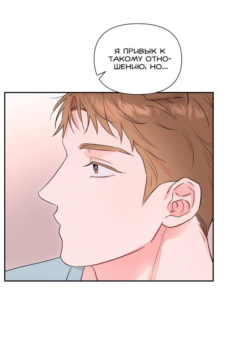 Манга Обрести новую жизнь - Глава 6 Страница 20