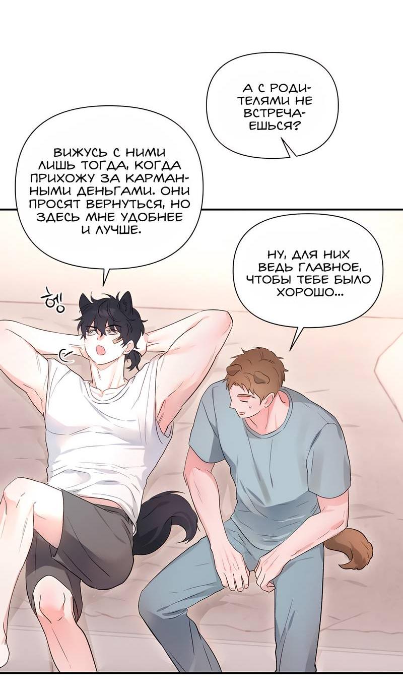 Манга Обрести новую жизнь - Глава 6 Страница 11
