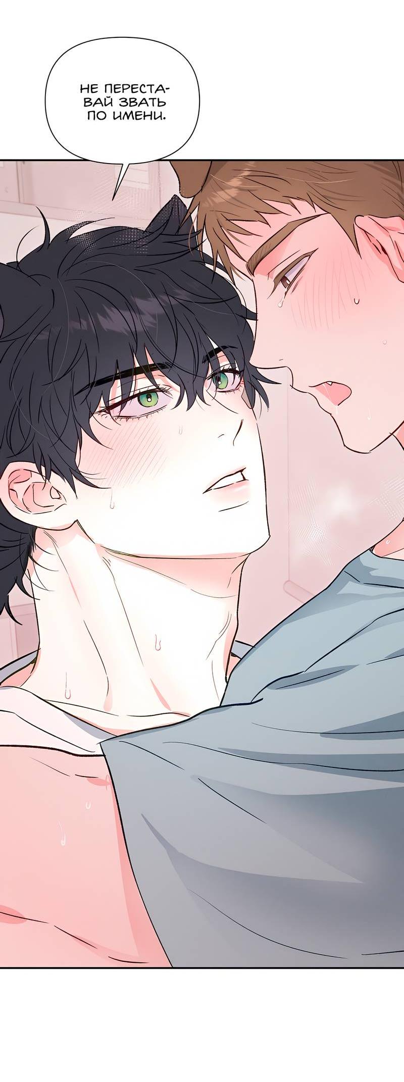 Манга Обрести новую жизнь - Глава 6 Страница 45