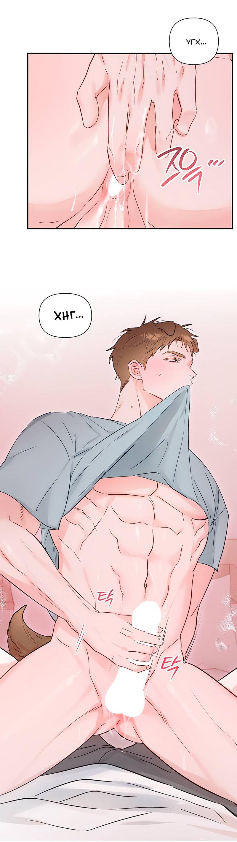 Манга Обрести новую жизнь - Глава 6 Страница 31