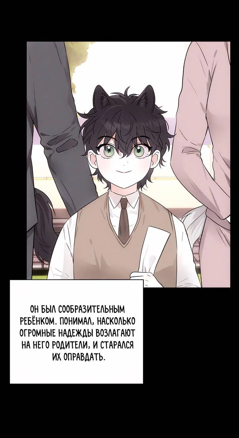 Манга Обрести новую жизнь - Глава 6 Страница 3