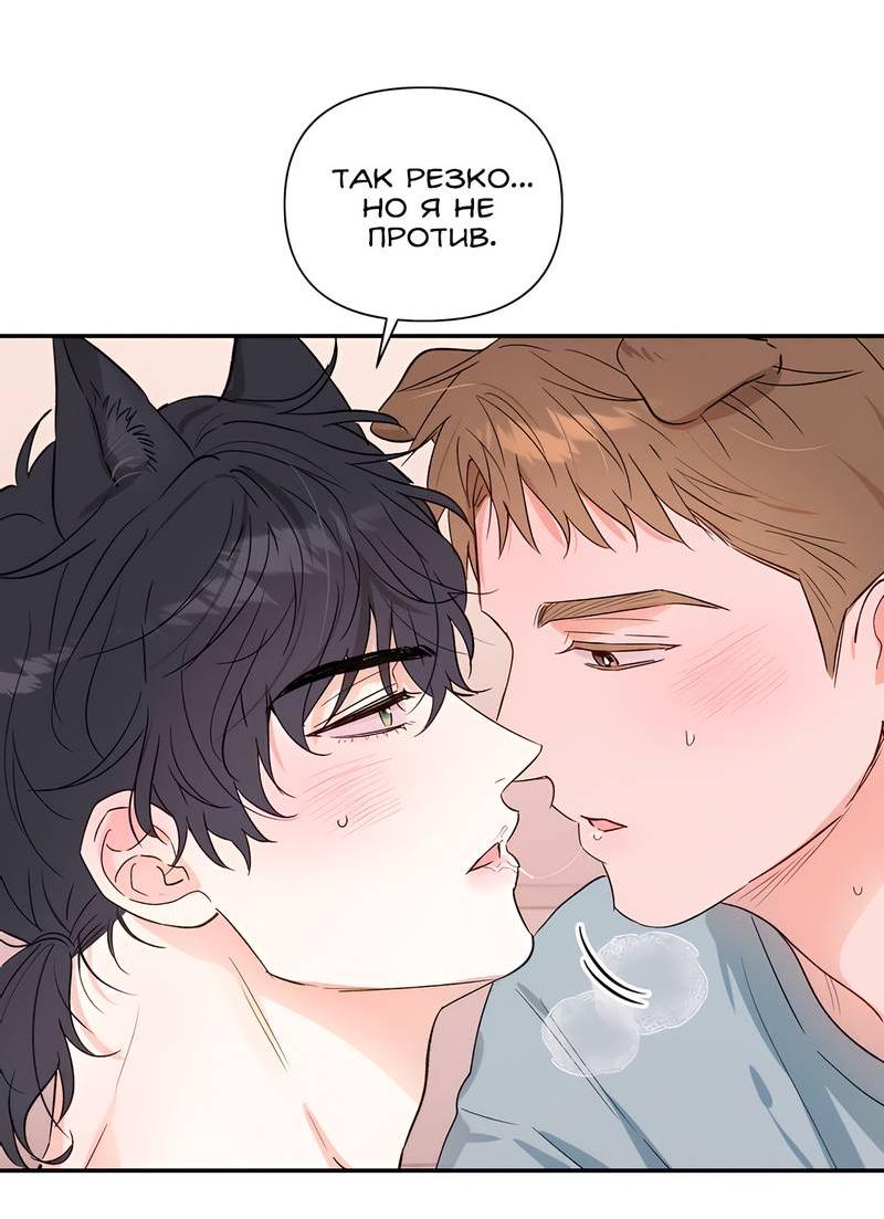 Манга Обрести новую жизнь - Глава 6 Страница 26