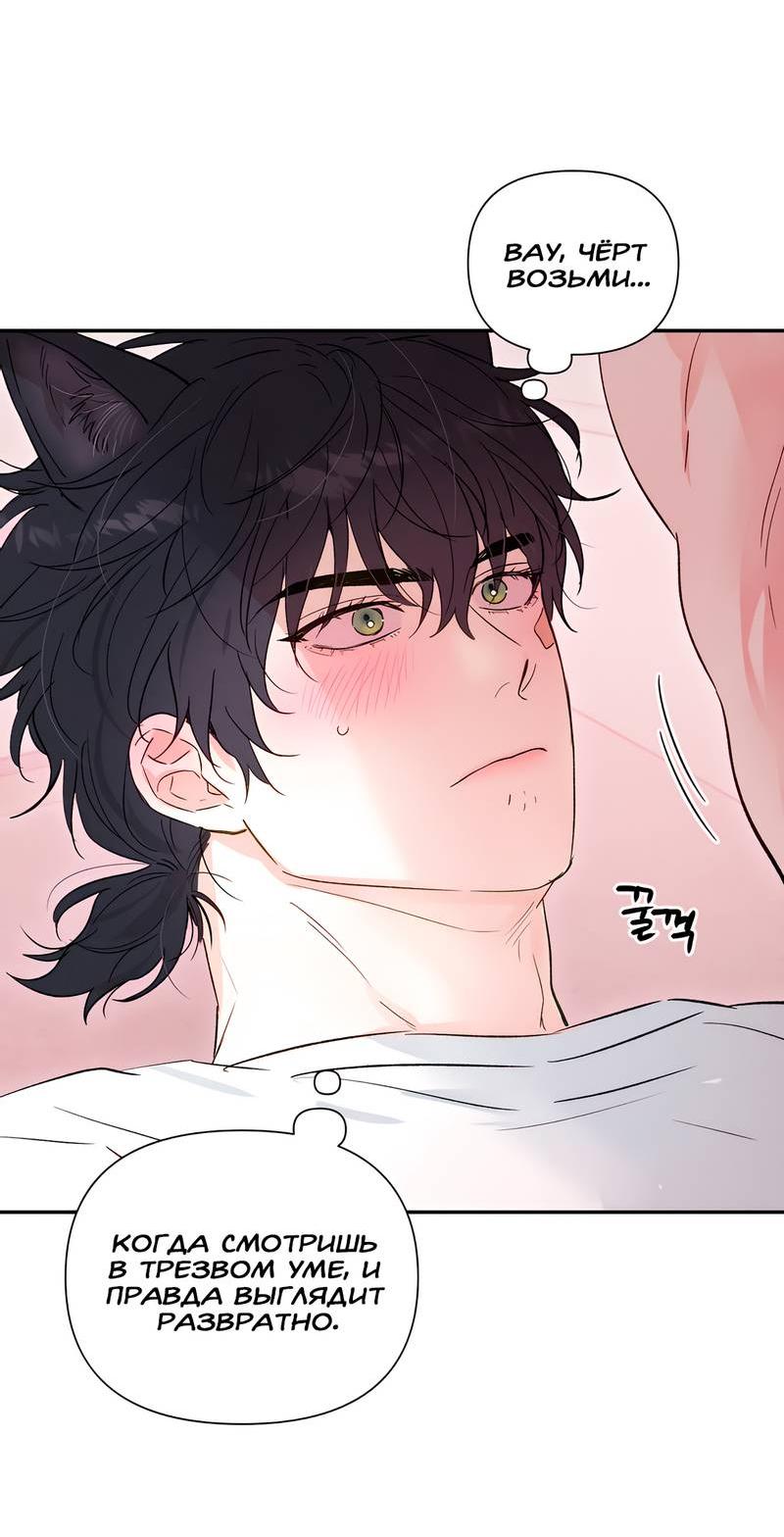 Манга Обрести новую жизнь - Глава 6 Страница 32