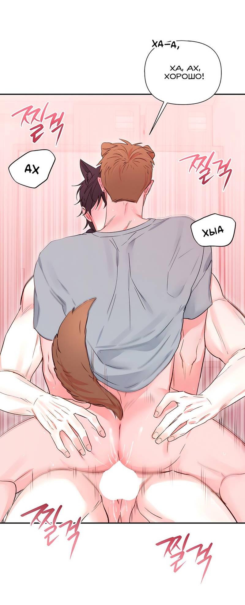 Манга Обрести новую жизнь - Глава 6 Страница 36