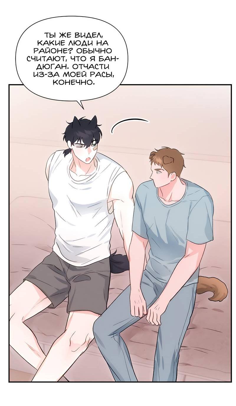 Манга Обрести новую жизнь - Глава 6 Страница 19