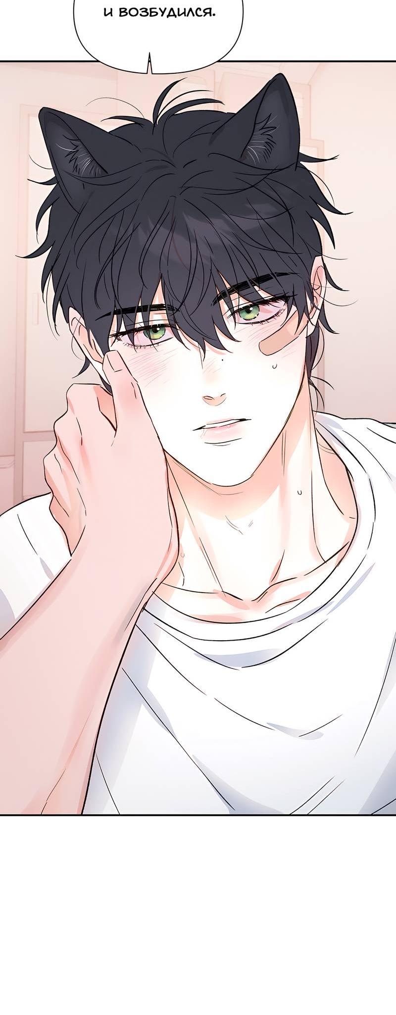 Манга Обрести новую жизнь - Глава 6 Страница 28