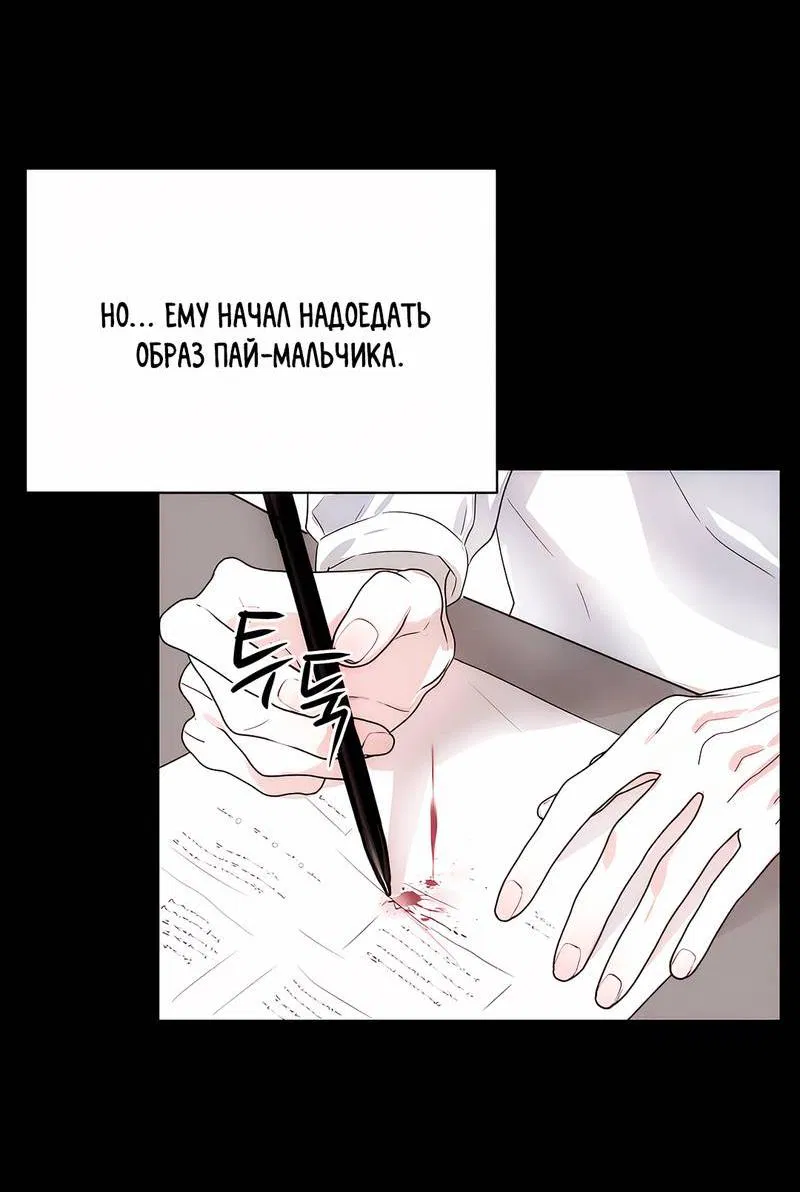 Манга Обрести новую жизнь - Глава 6 Страница 5