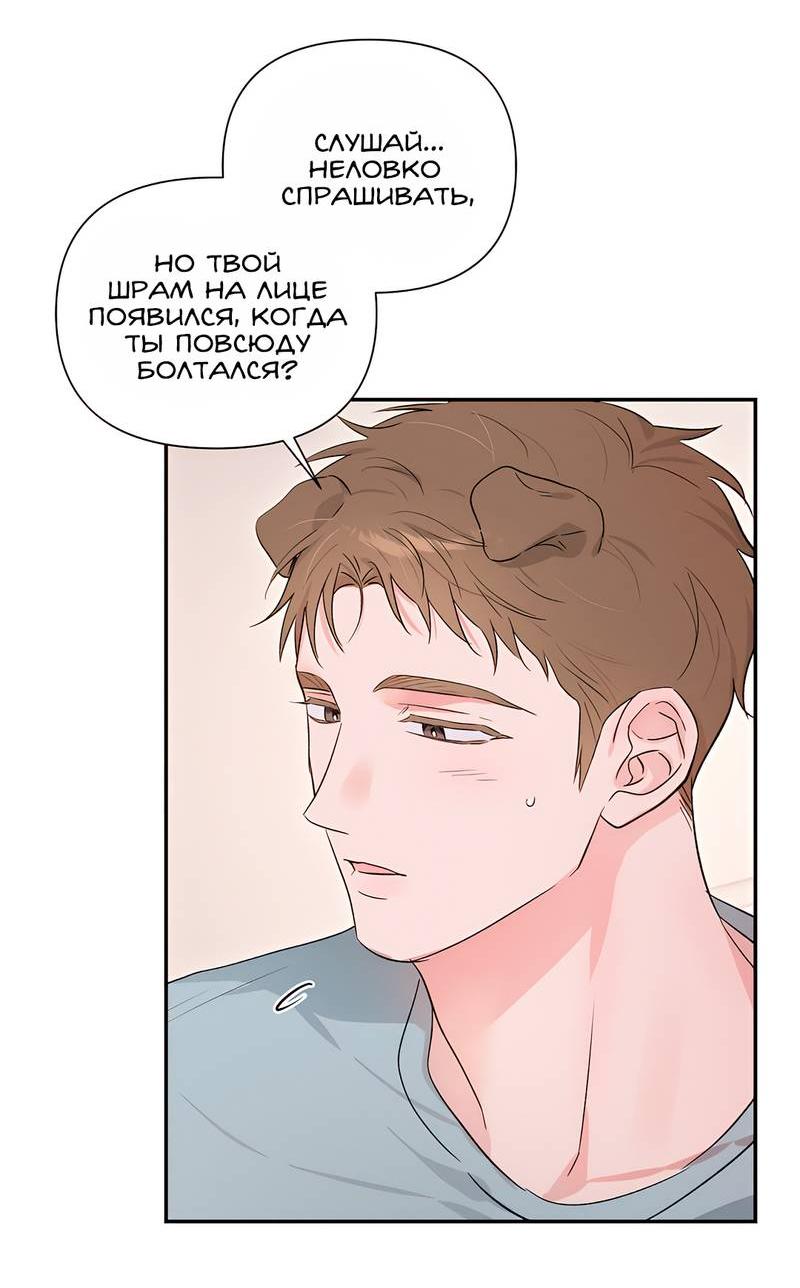 Манга Обрести новую жизнь - Глава 6 Страница 12