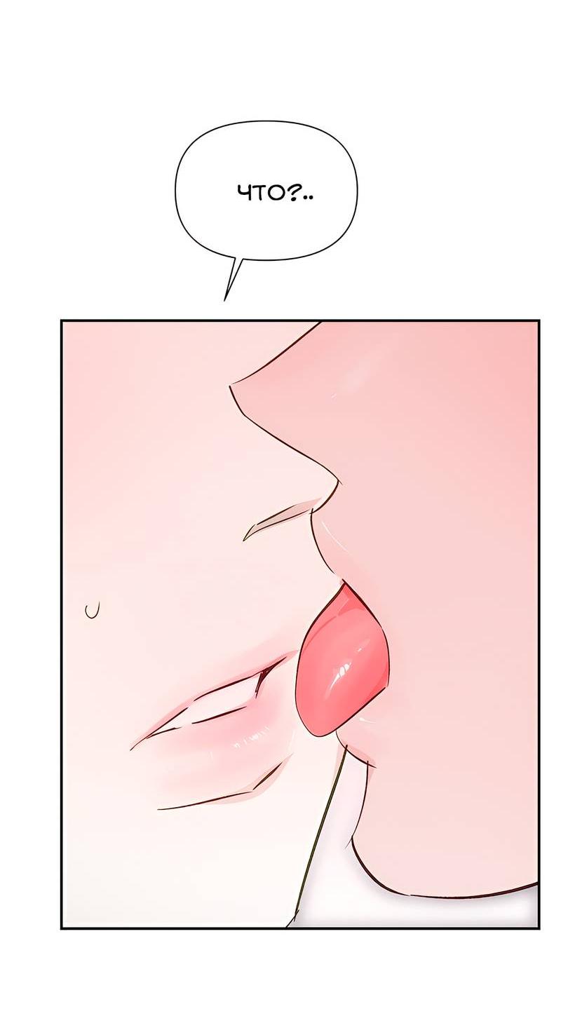 Манга Обрести новую жизнь - Глава 6 Страница 22