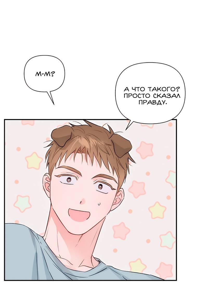 Манга Обрести новую жизнь - Глава 6 Страница 18