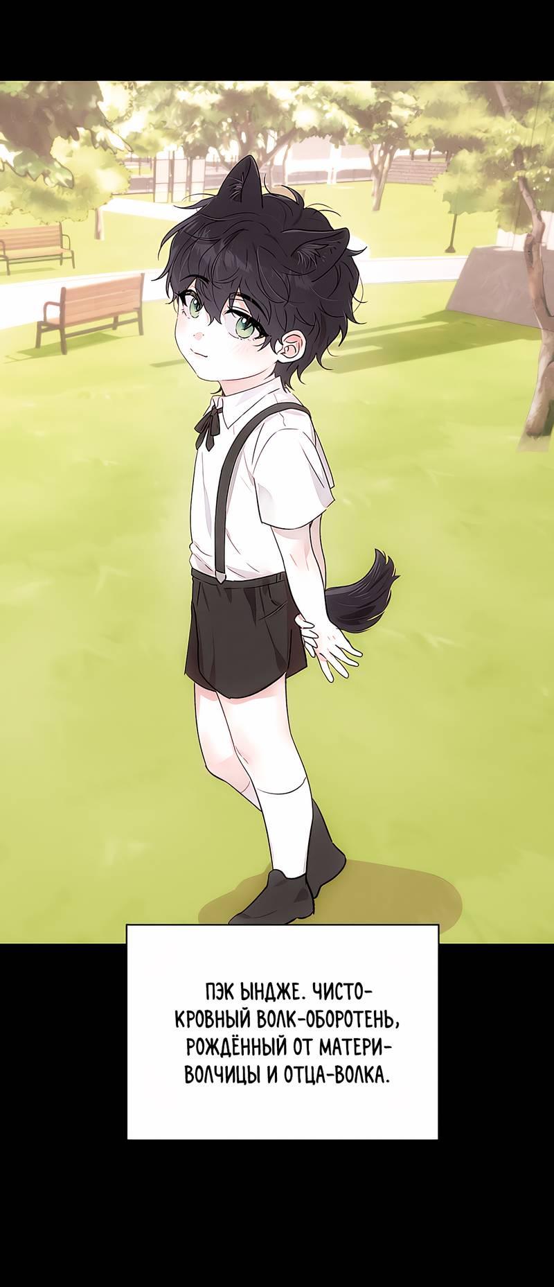 Манга Обрести новую жизнь - Глава 6 Страница 1