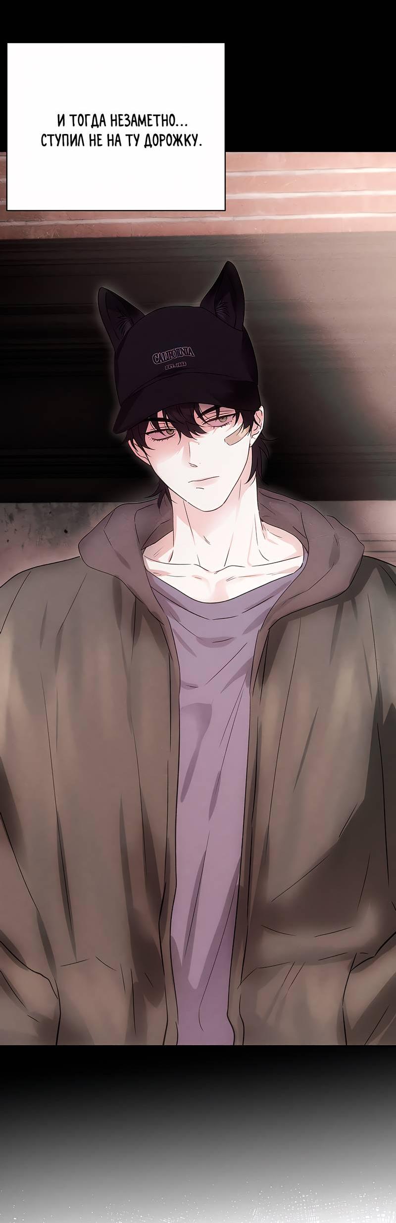 Манга Обрести новую жизнь - Глава 6 Страница 8