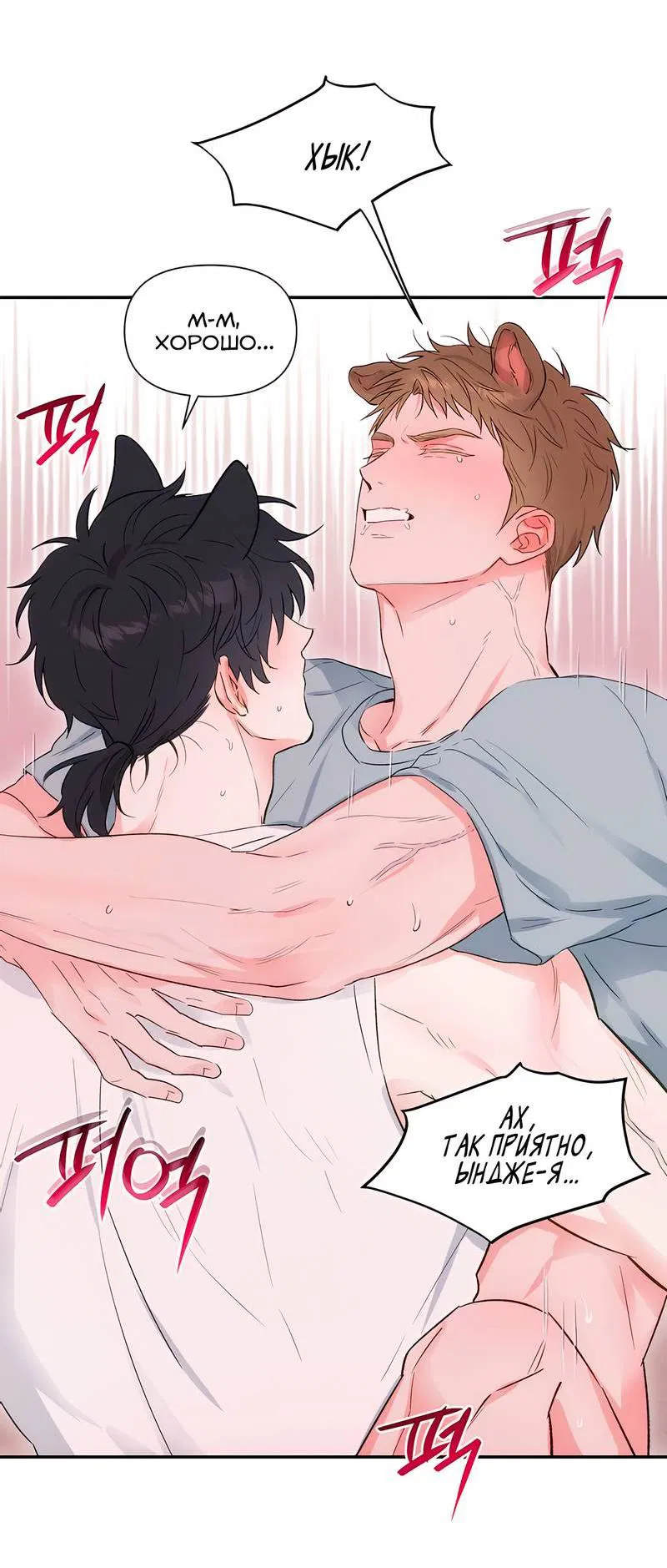 Манга Обрести новую жизнь - Глава 6 Страница 48