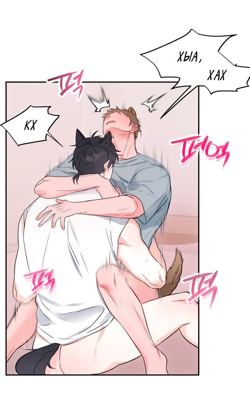 Манга Обрести новую жизнь - Глава 6 Страница 44