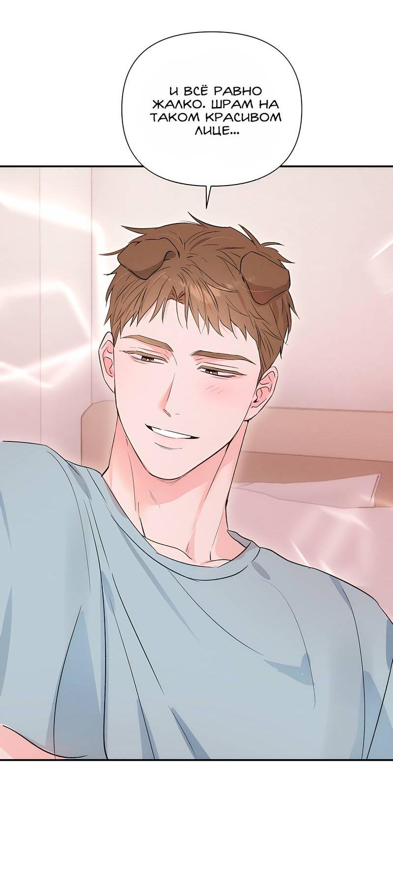 Манга Обрести новую жизнь - Глава 6 Страница 15