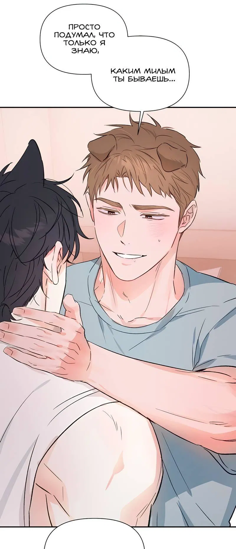 Манга Обрести новую жизнь - Глава 6 Страница 27