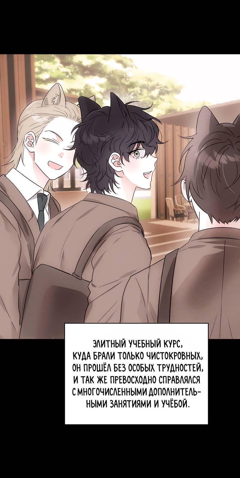 Манга Обрести новую жизнь - Глава 6 Страница 4