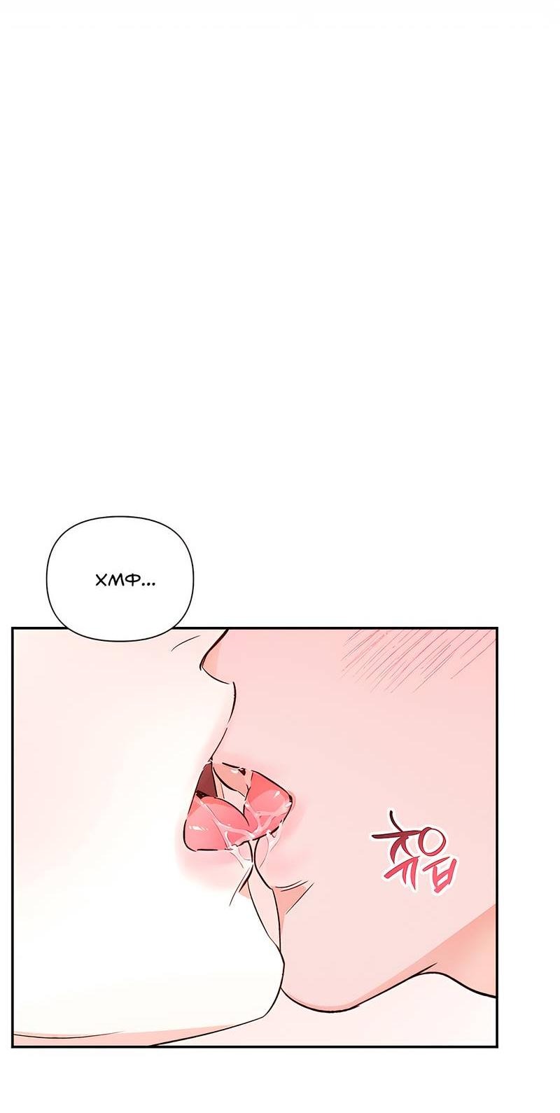 Манга Обрести новую жизнь - Глава 6 Страница 24