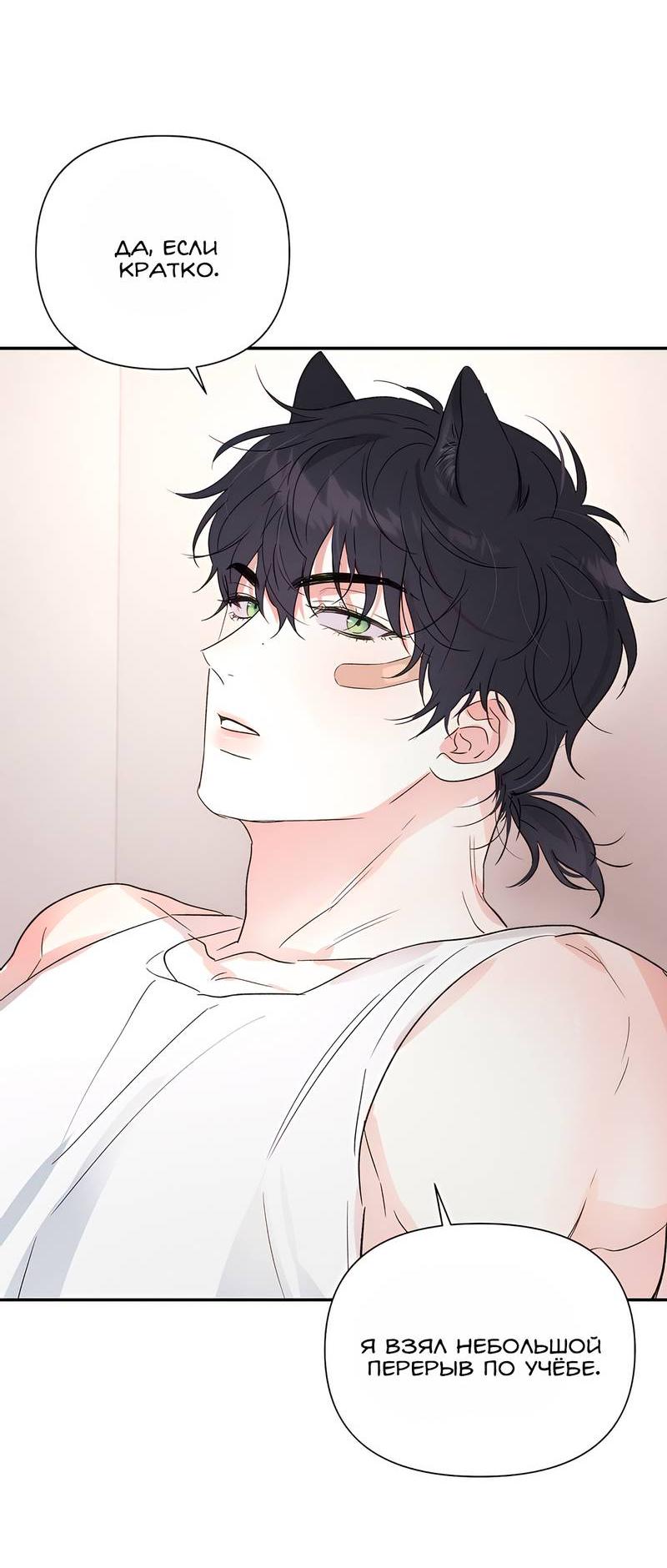 Манга Обрести новую жизнь - Глава 6 Страница 10