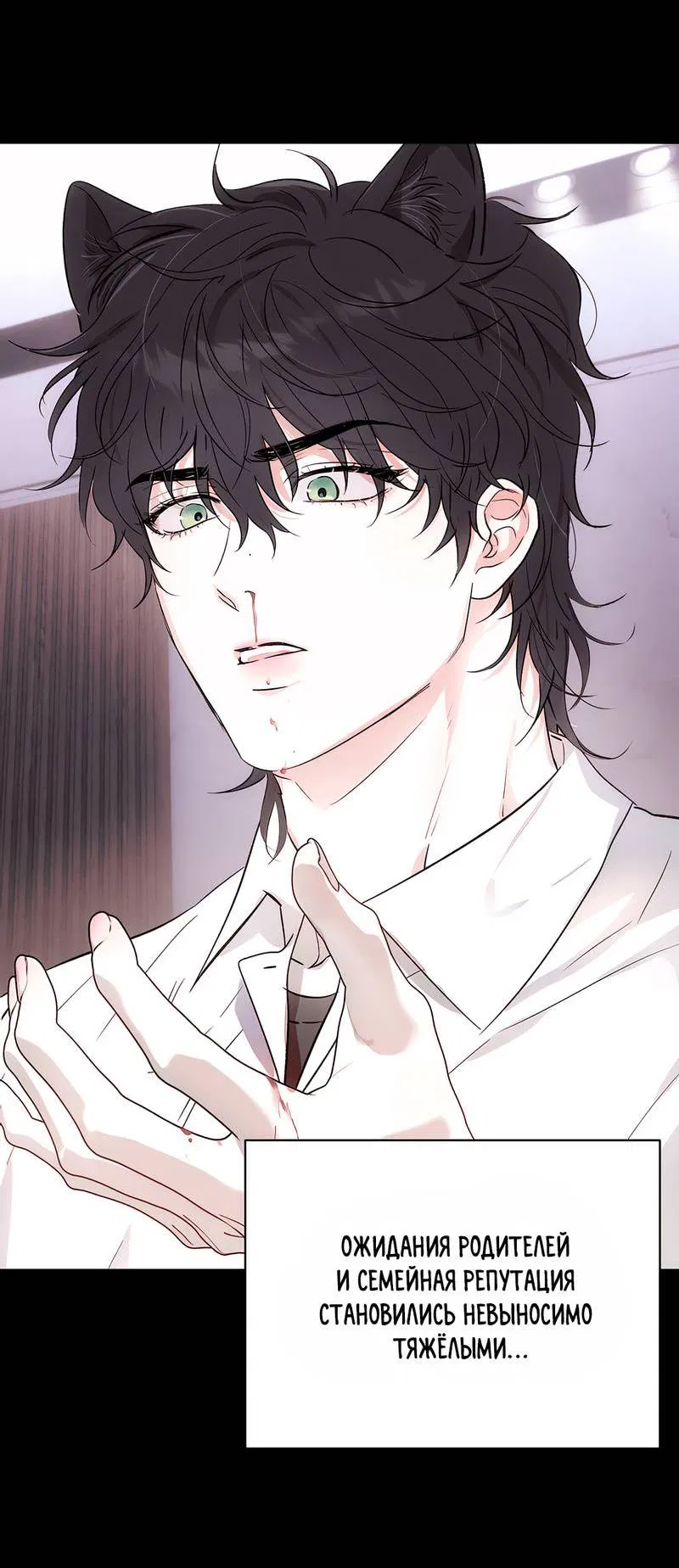 Манга Обрести новую жизнь - Глава 6 Страница 6