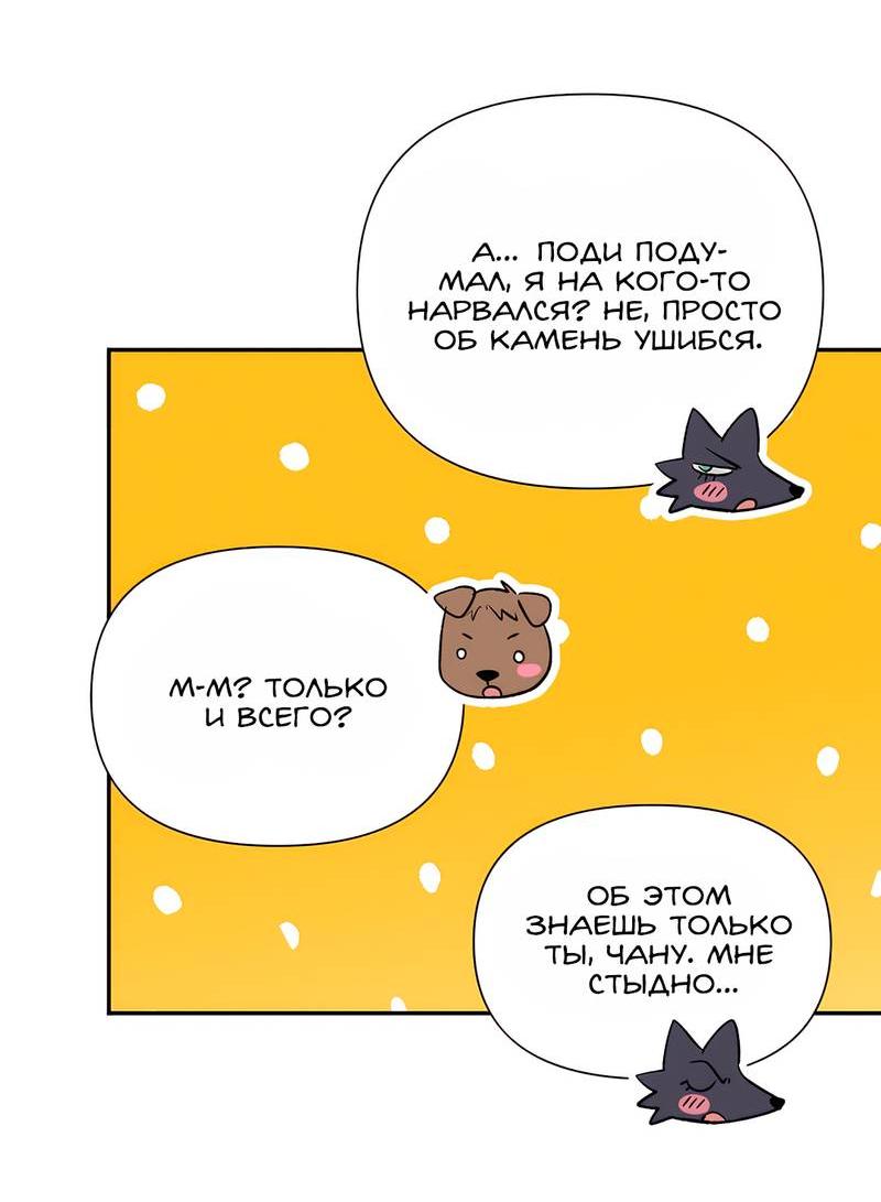 Манга Обрести новую жизнь - Глава 6 Страница 14