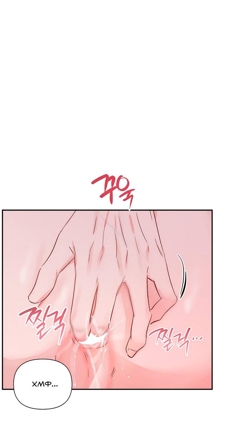 Манга Обрести новую жизнь - Глава 6 Страница 30