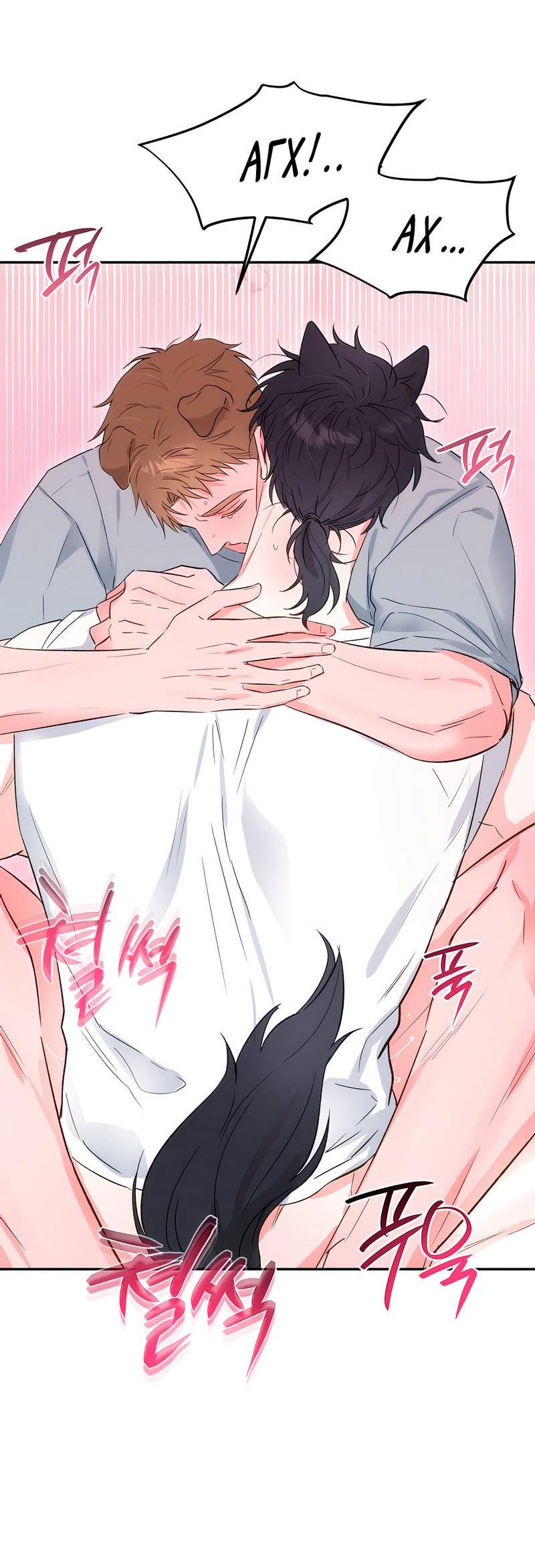 Манга Обрести новую жизнь - Глава 6 Страница 50