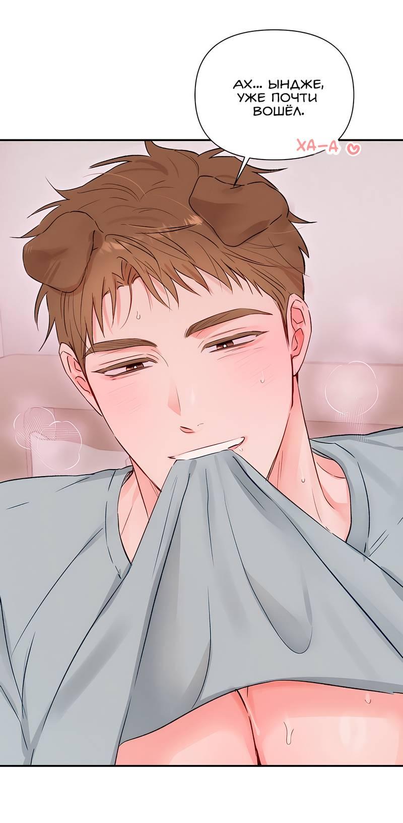 Манга Обрести новую жизнь - Глава 6 Страница 34