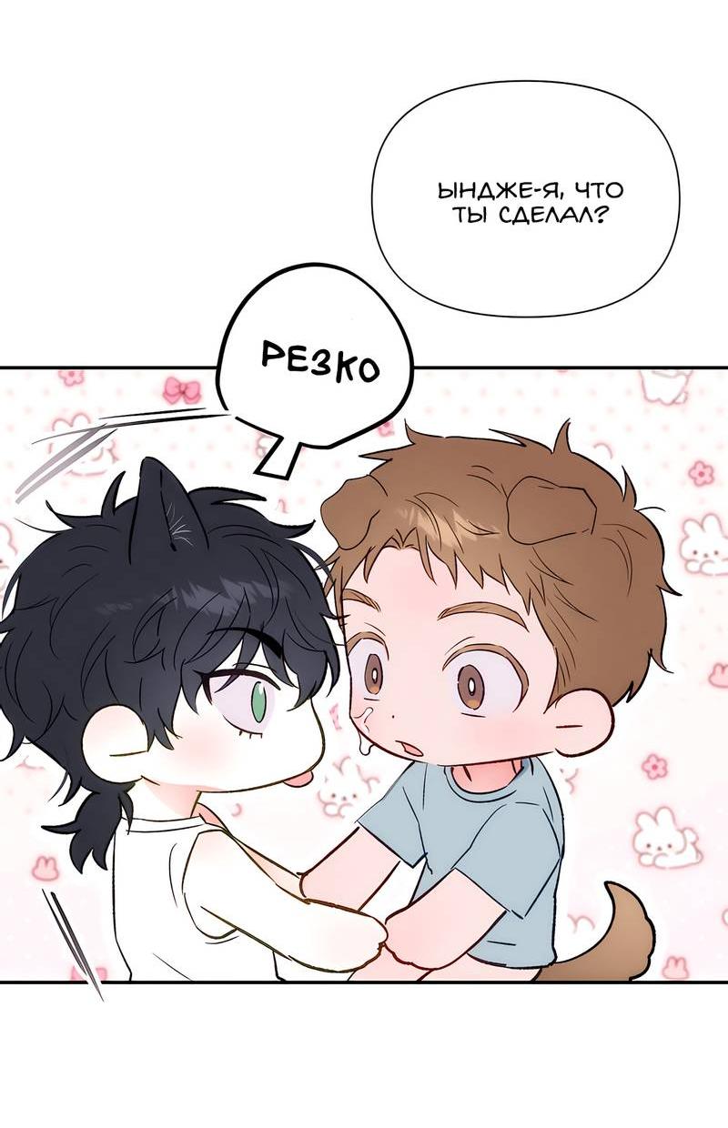 Манга Обрести новую жизнь - Глава 6 Страница 54