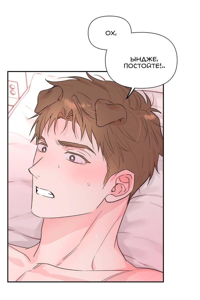 Манга Обрести новую жизнь - Глава 4 Страница 14