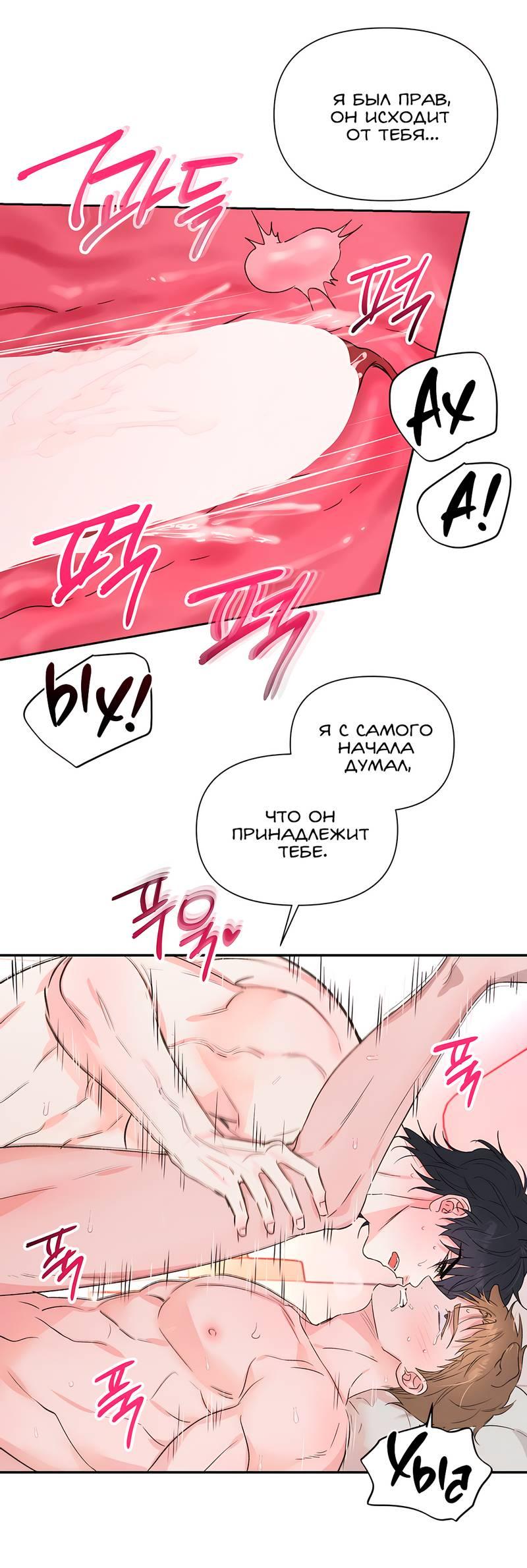 Манга Обрести новую жизнь - Глава 4 Страница 42