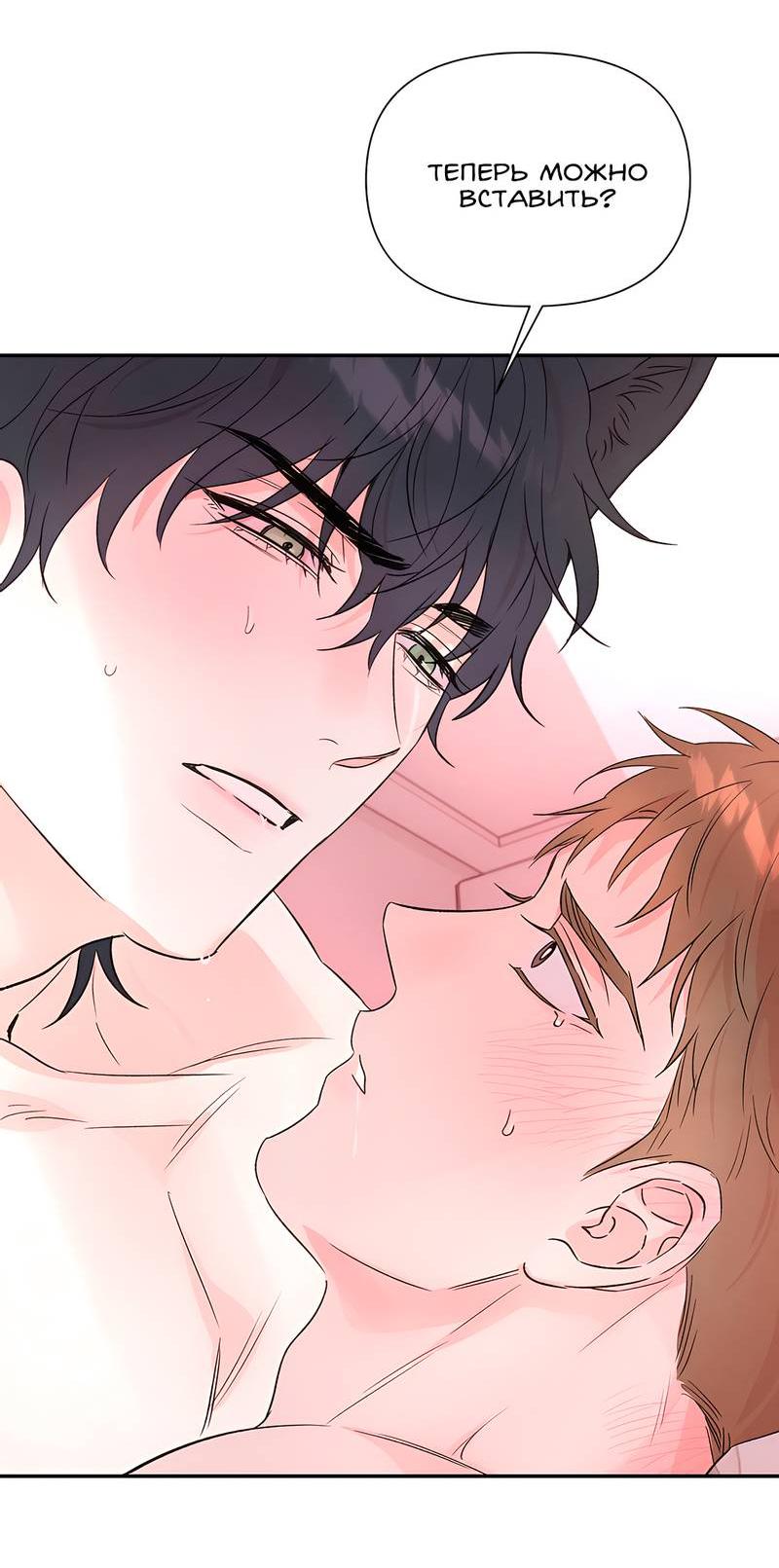 Манга Обрести новую жизнь - Глава 4 Страница 22