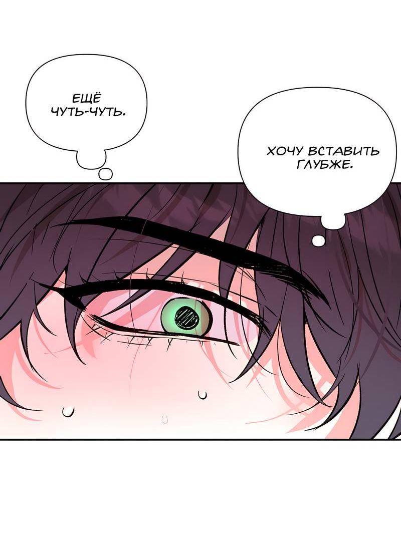 Манга Обрести новую жизнь - Глава 4 Страница 51