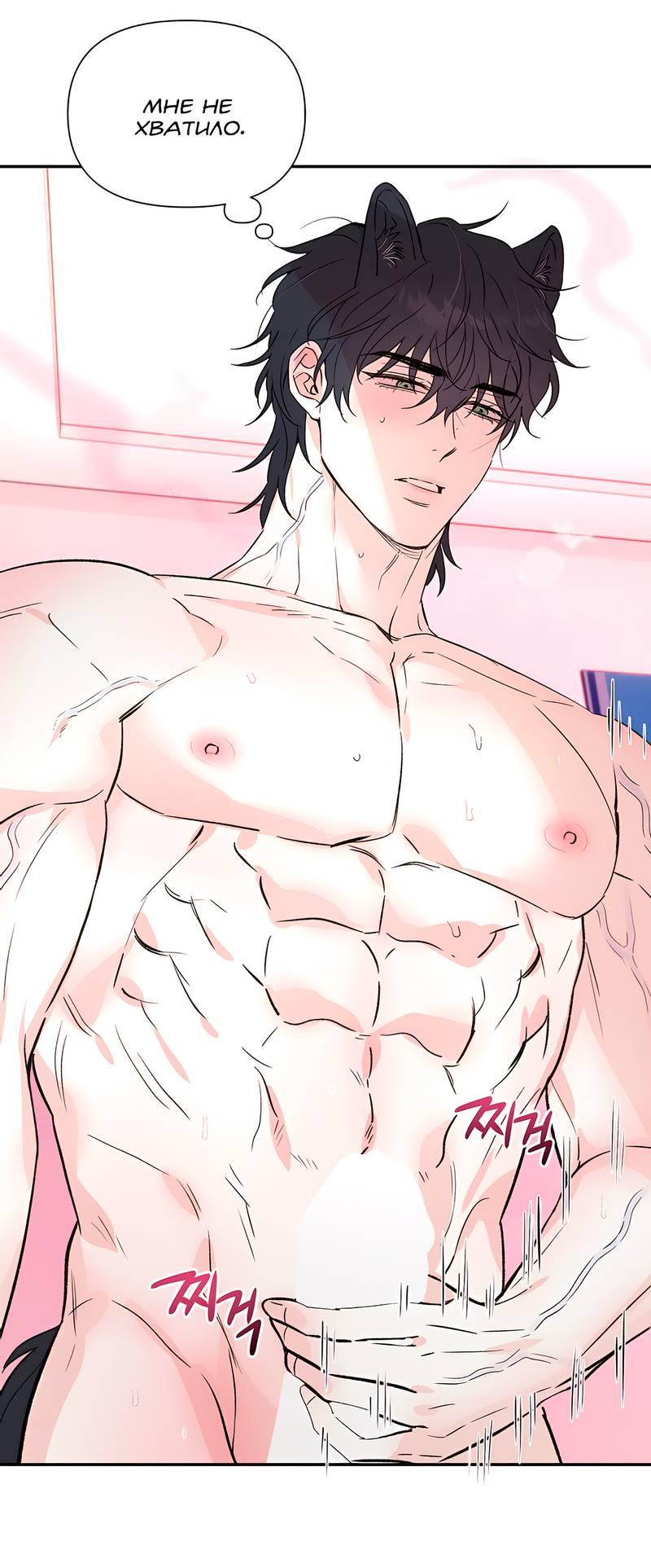 Манга Обрести новую жизнь - Глава 4 Страница 49