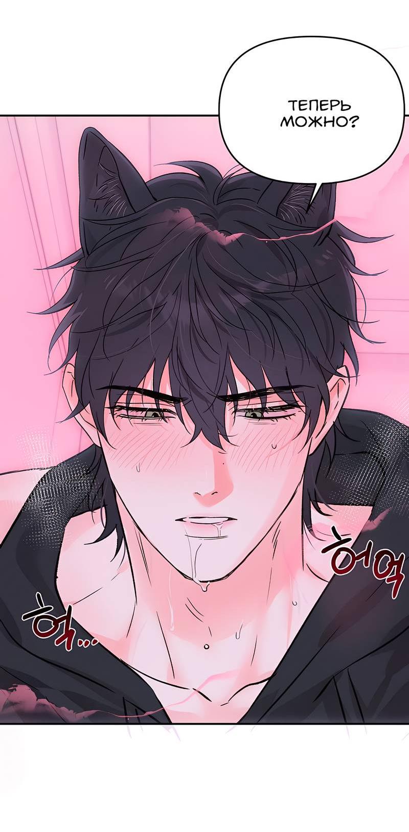 Манга Обрести новую жизнь - Глава 4 Страница 4