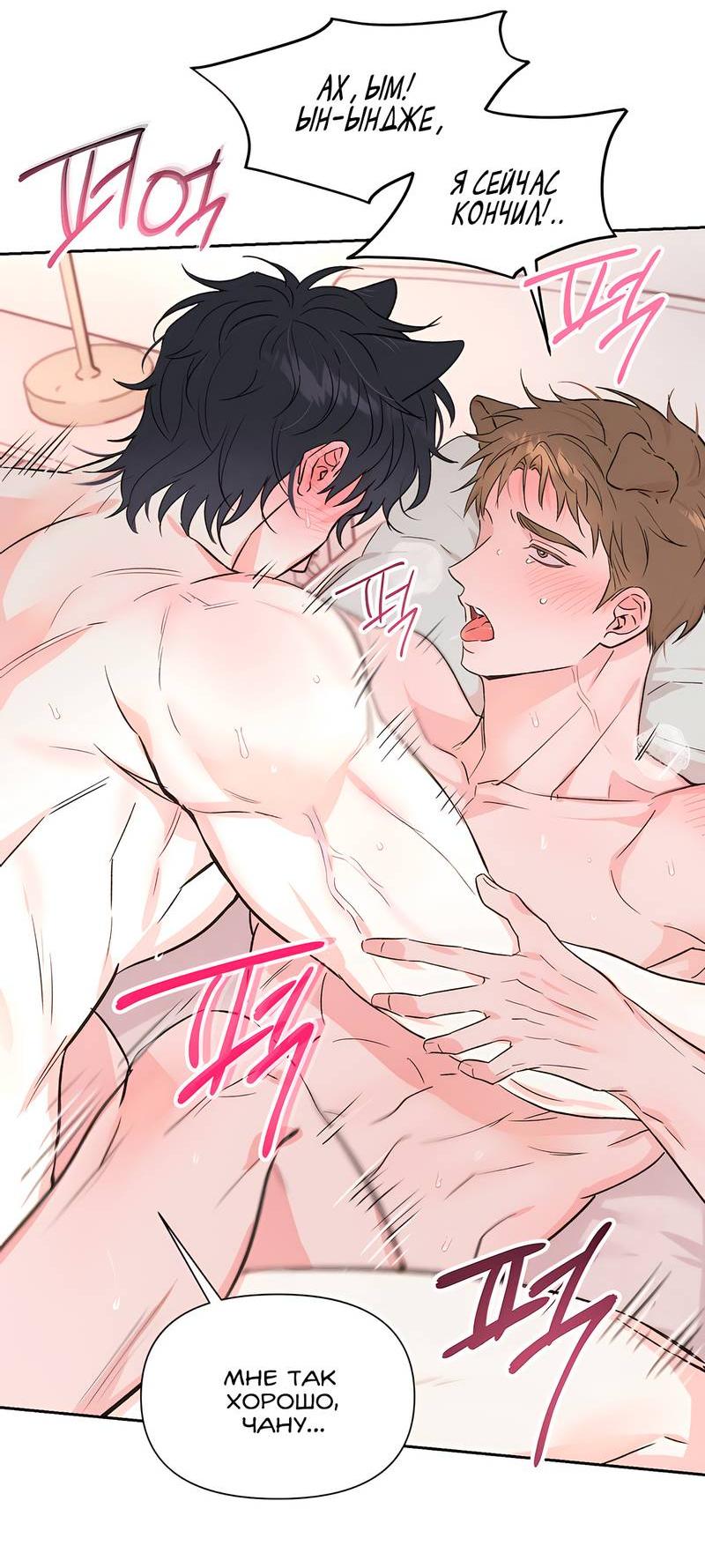 Манга Обрести новую жизнь - Глава 4 Страница 40