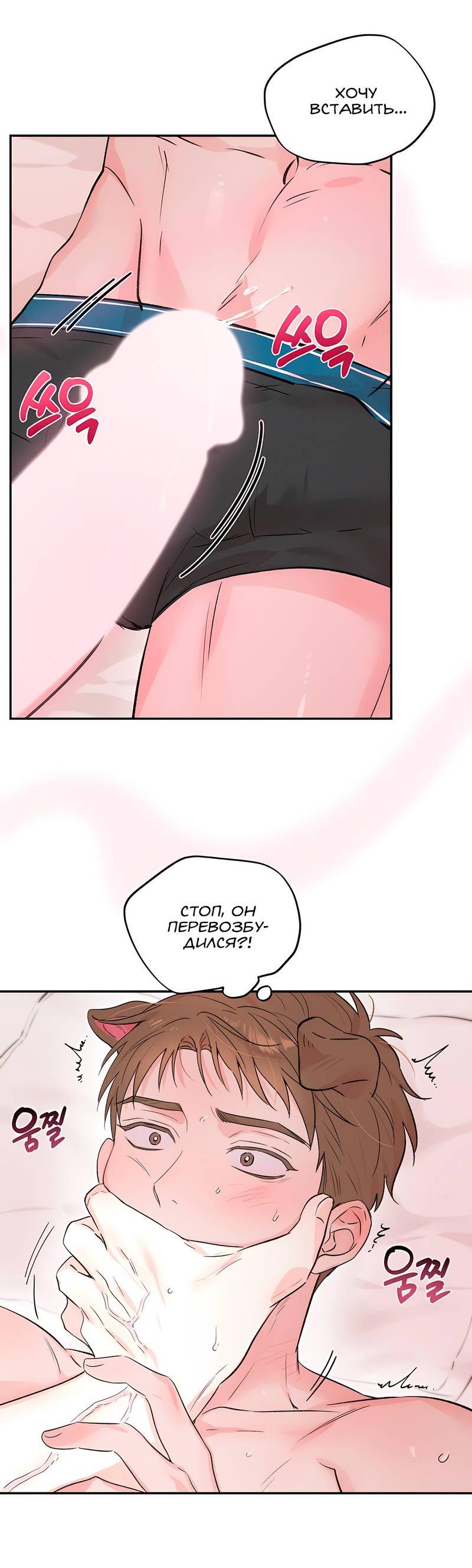 Манга Обрести новую жизнь - Глава 4 Страница 2