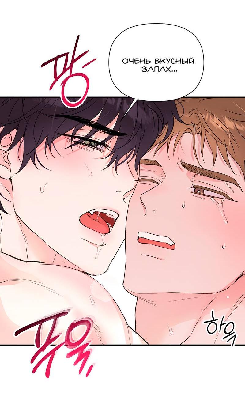 Манга Обрести новую жизнь - Глава 4 Страница 41