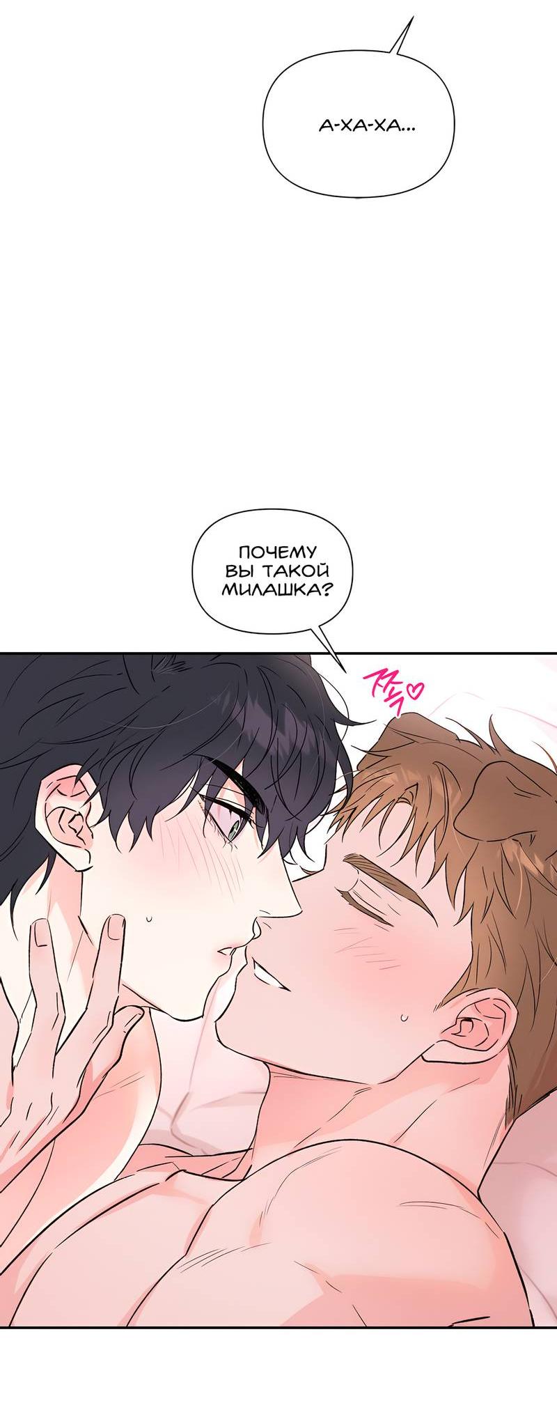 Манга Обрести новую жизнь - Глава 4 Страница 24