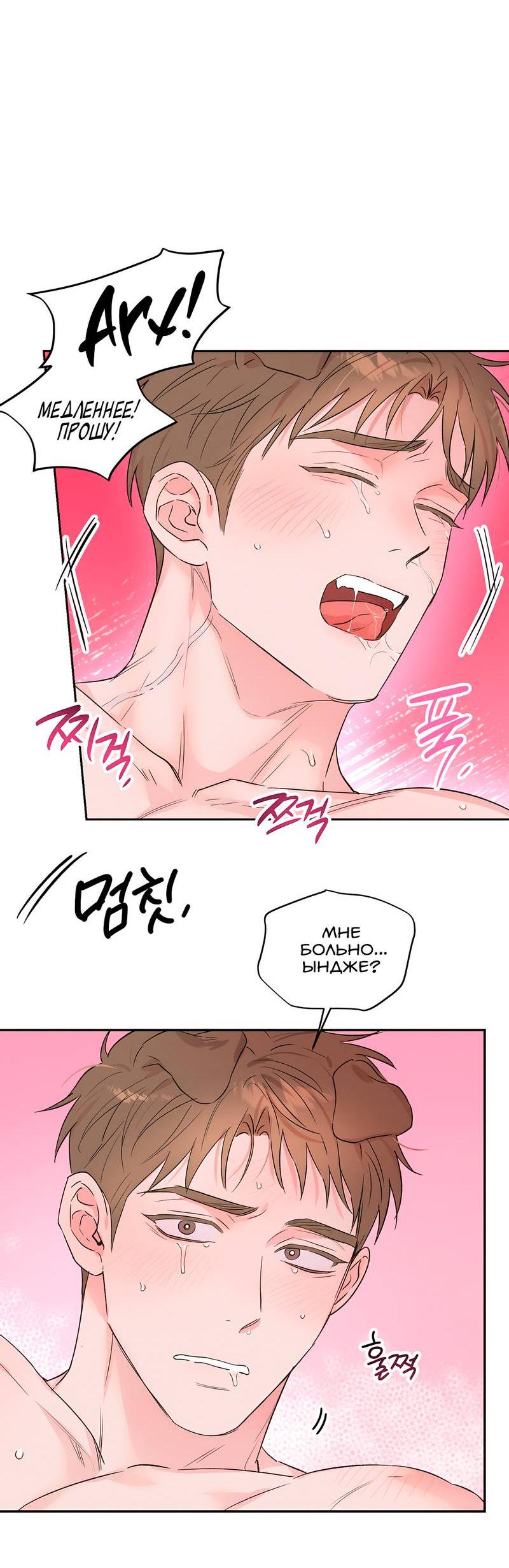 Манга Обрести новую жизнь - Глава 4 Страница 29