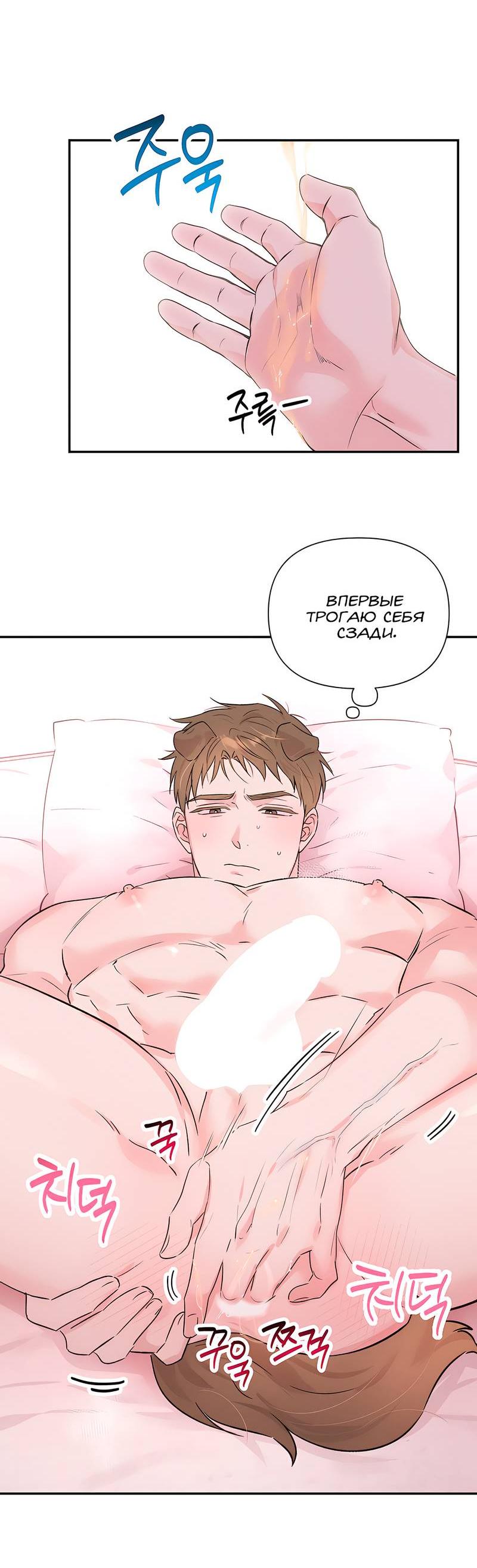 Манга Обрести новую жизнь - Глава 4 Страница 8