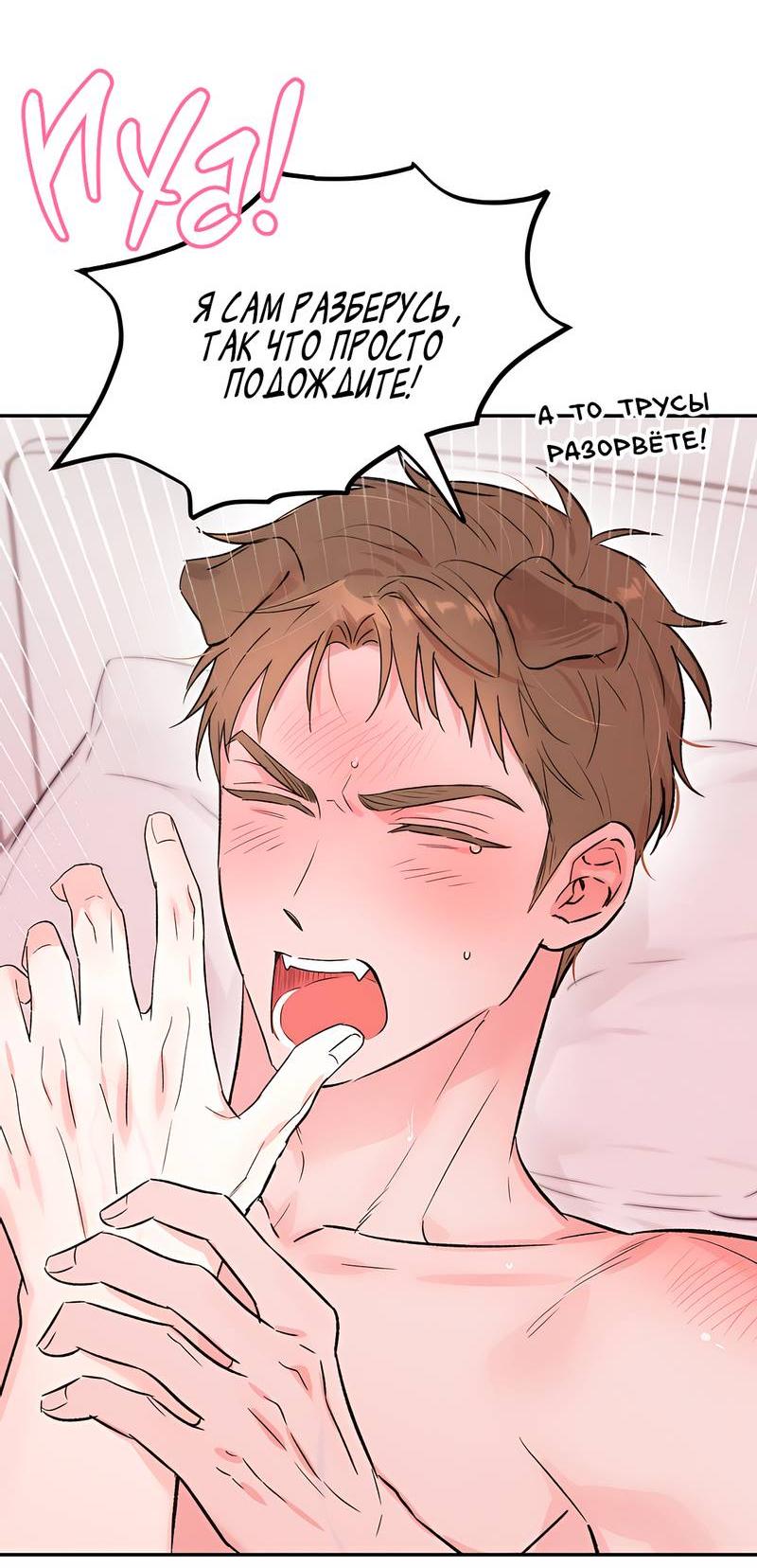 Манга Обрести новую жизнь - Глава 4 Страница 6