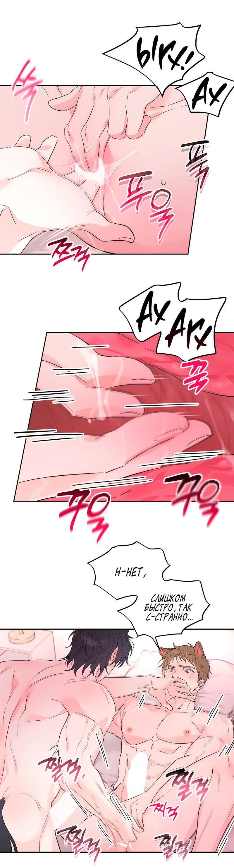 Манга Обрести новую жизнь - Глава 4 Страница 16