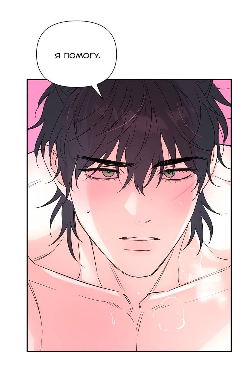 Манга Обрести новую жизнь - Глава 4 Страница 15