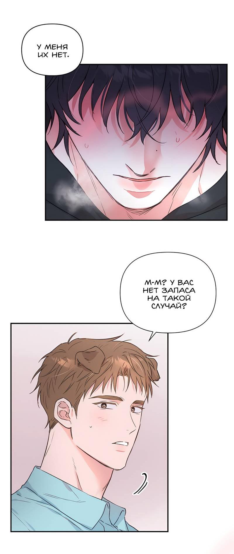 Манга Обрести новую жизнь - Глава 3 Страница 25