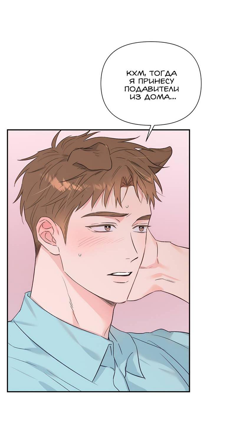 Манга Обрести новую жизнь - Глава 3 Страница 30