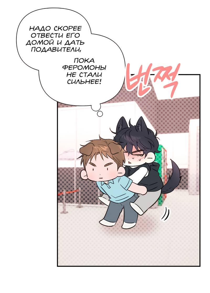 Манга Обрести новую жизнь - Глава 3 Страница 19