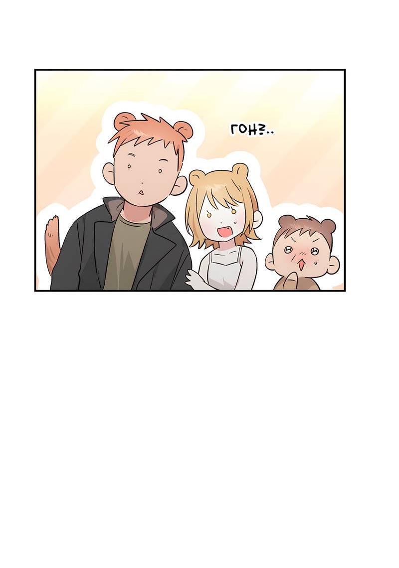 Манга Обрести новую жизнь - Глава 3 Страница 21