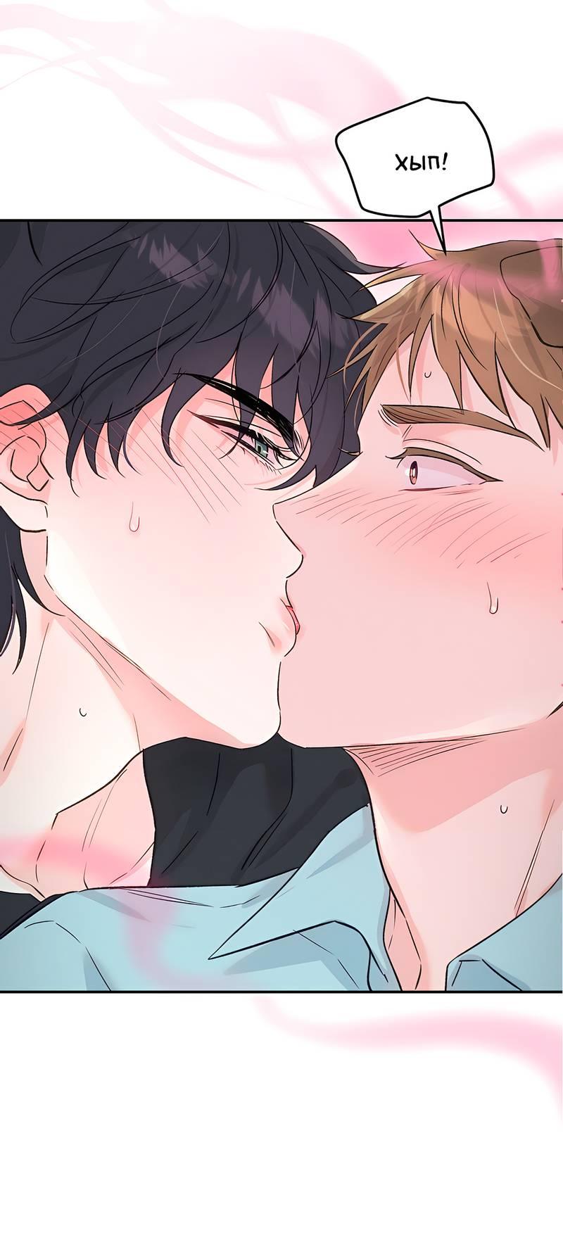 Манга Обрести новую жизнь - Глава 3 Страница 35