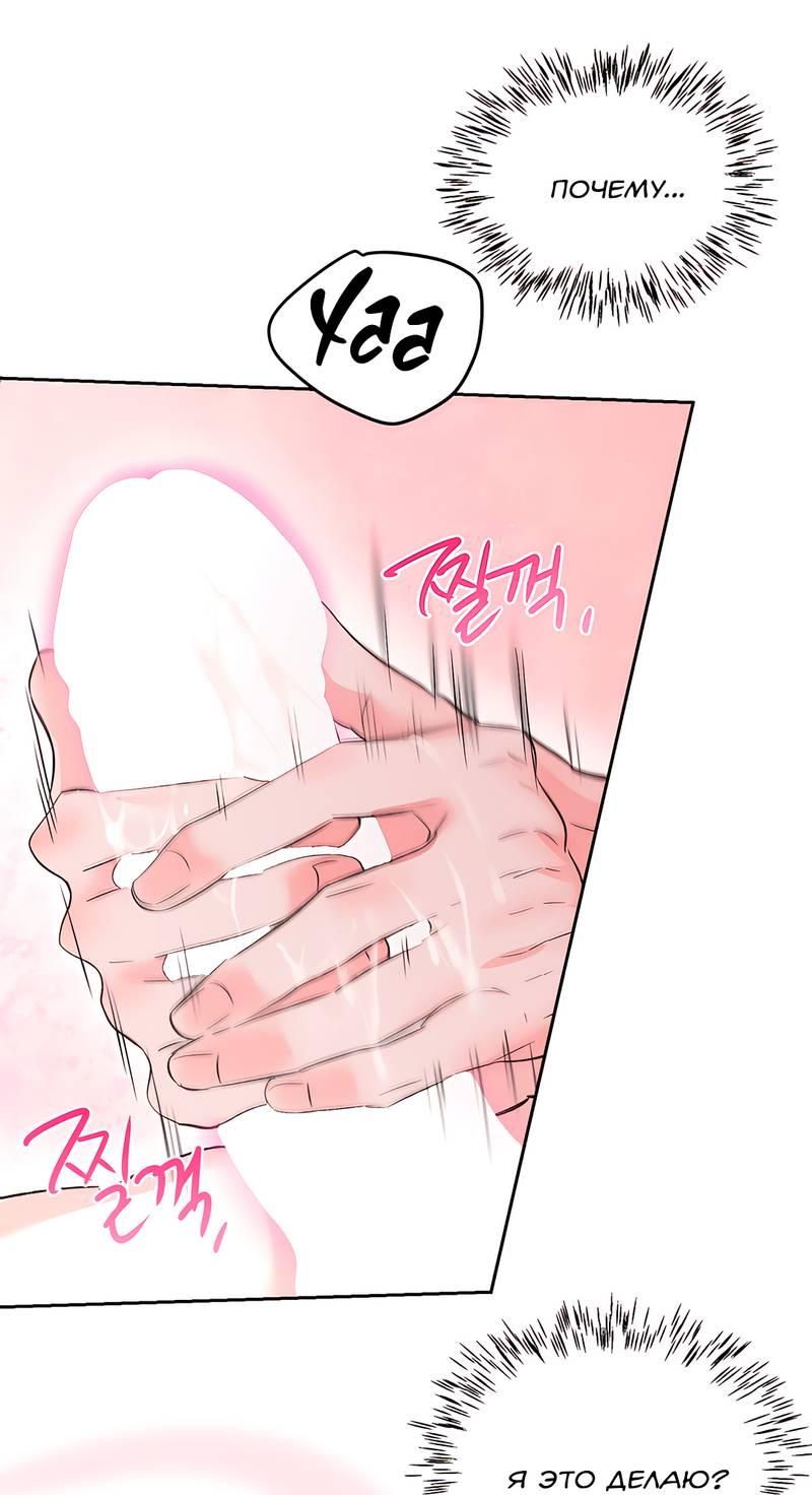 Манга Обрести новую жизнь - Глава 3 Страница 42